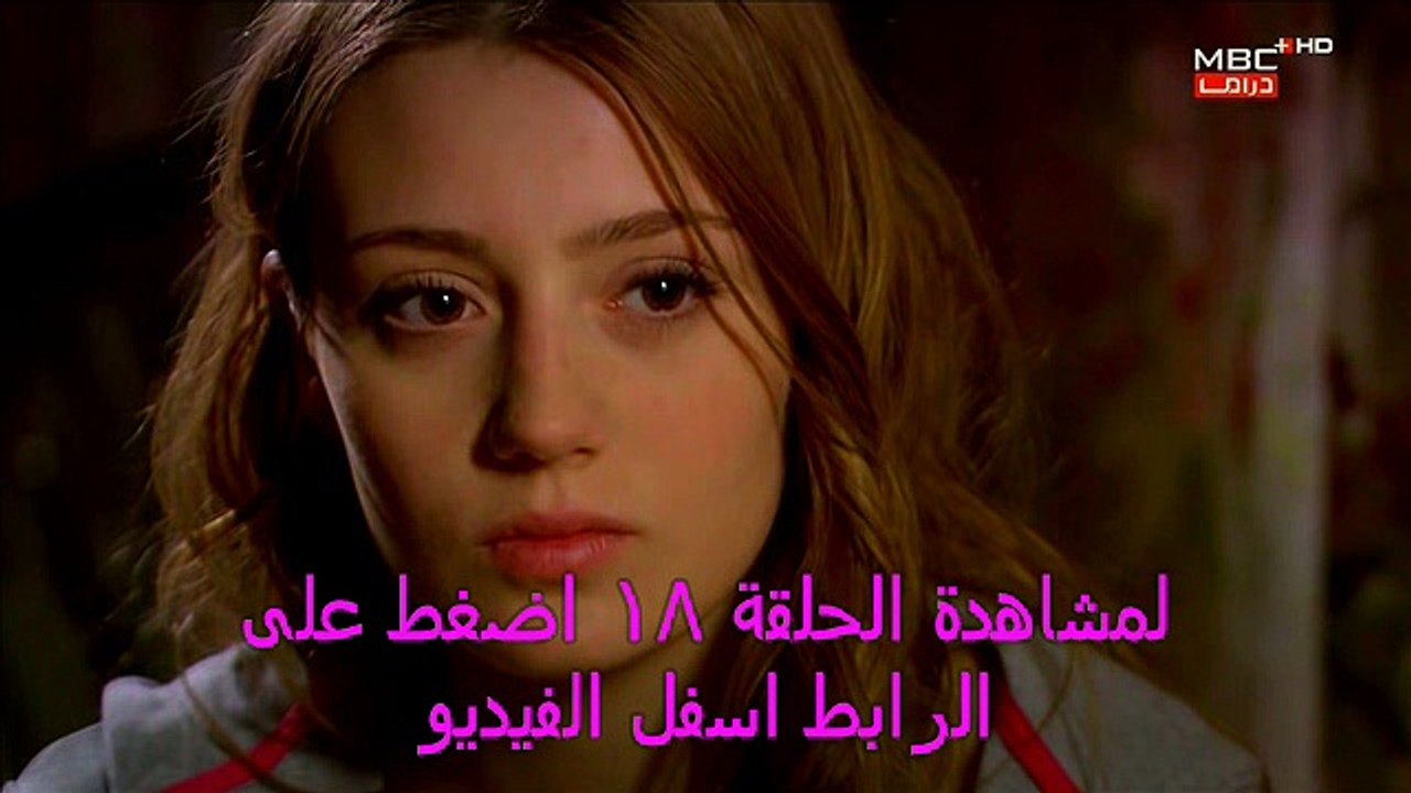 مسلسل اليتيمة الحلقة 18 - تركي مدبلجة للعربية ك...