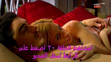 مدبلجة للعربية | مسلسل اليتيمة  | الحلقة 20 كاملة