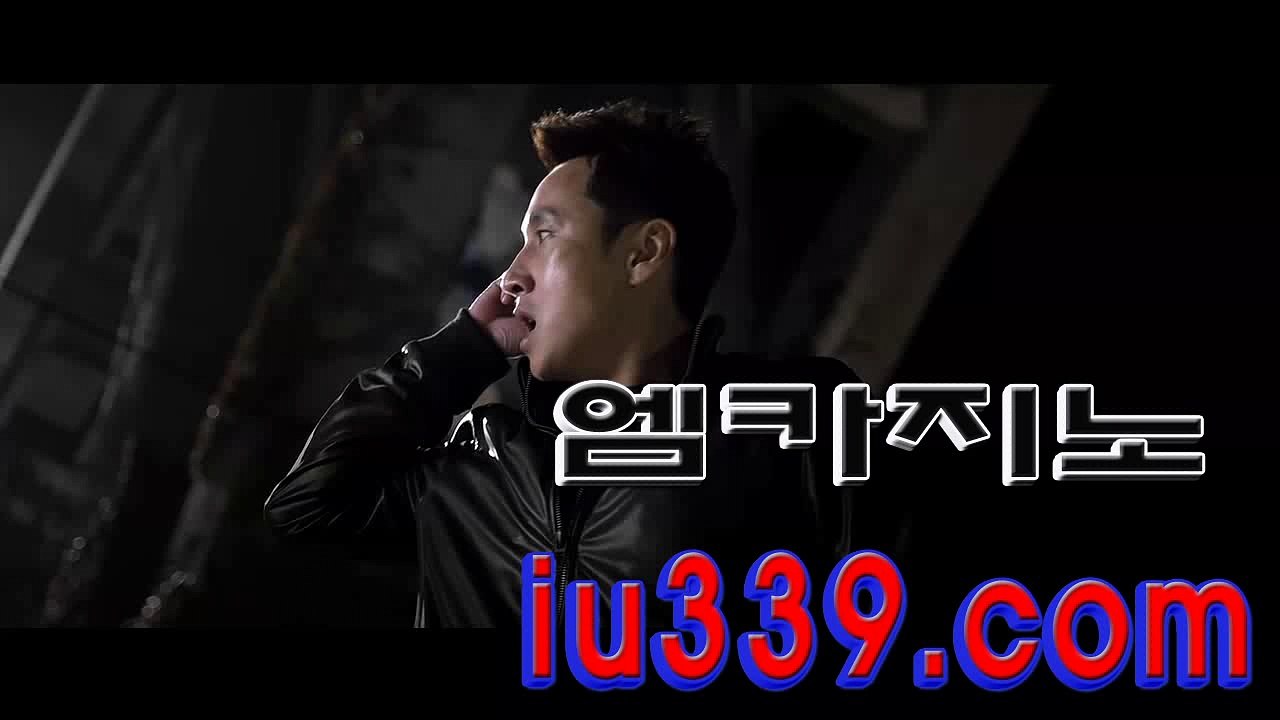 ­블­랙­썩­카­지­노­ ✢✢ 【 iu339­。COM 】 ✢✢ ­다­이­사­이­추­천­