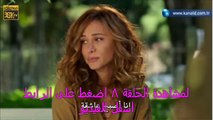 مسلسل بويراز كاريال الحلقة 8 - بجودة عالية كاملة مترجمة للعربية