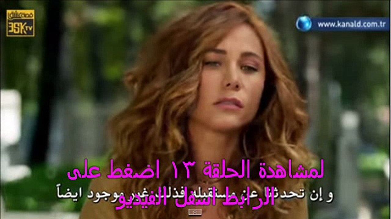 بويراز كاريال الحلقة 13  - مترجمة للعربية كاملة...