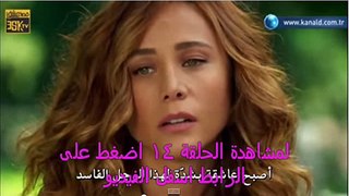 مسلسل بويراز كاريال التركي الحلقة 14 كاملة - مباشر