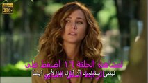بويراز كاريال  الحلقة 16  - تركي مترجمة للعربية كاملة - HD