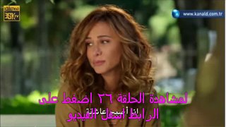 مترجمة للعربية | مسلسل بويراز كاريال  | الحلقة 26 كاملة