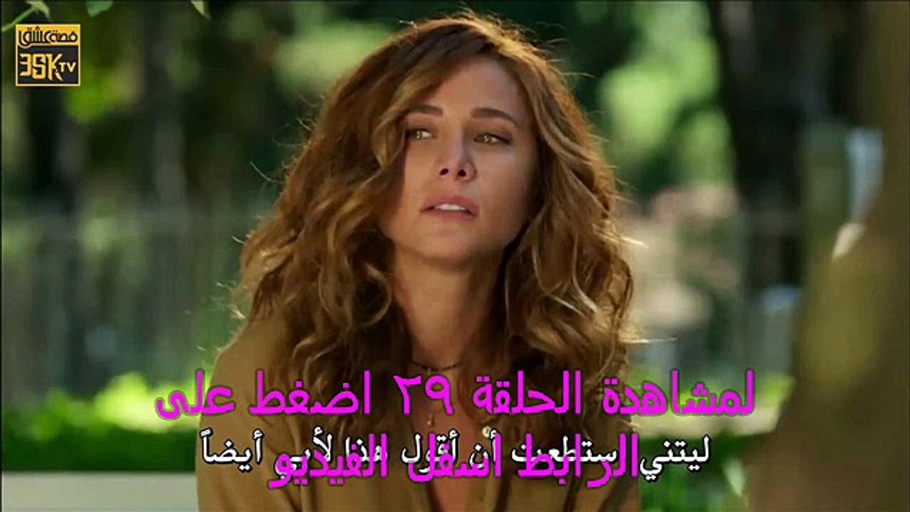 مسلسل بويراز كاريال التركي الحلقة 29 كاملة - مباشر