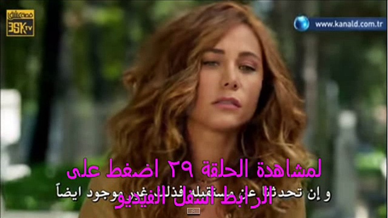 مسلسل بويراز كاريال الحلقة 29 كاملة مترجمة