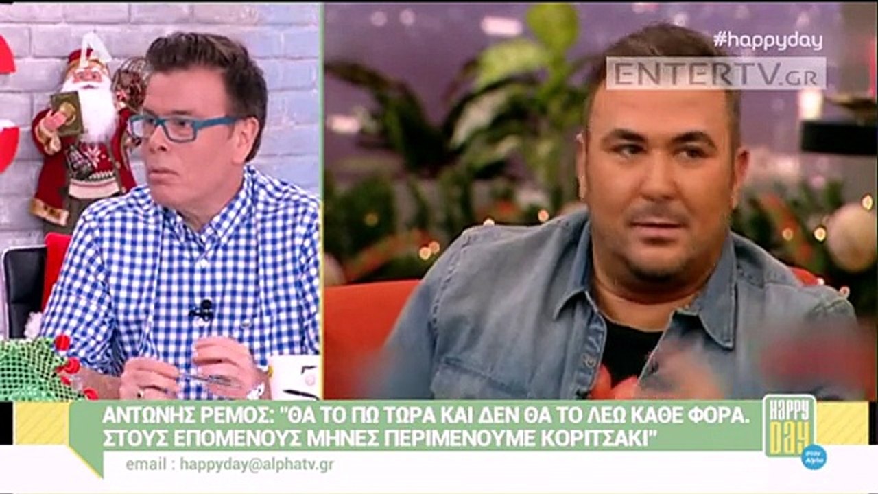 Ελένη Τσολάκη για Αντώνη Ρέμο Ακόμα και τώρα αισθάνεται άβολα δεν του αρέσει να μιλάει