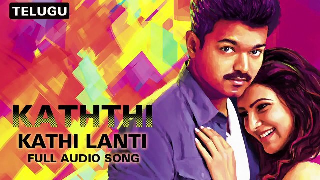 Kathi Lanti | Full Audio Song | Kaththi (Telugu) - video Dailymotion