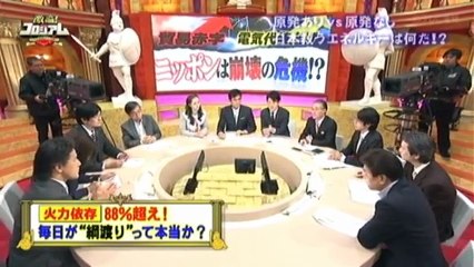 激論！コロシアム 141206_1