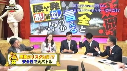 激論！コロシアム 141206_2