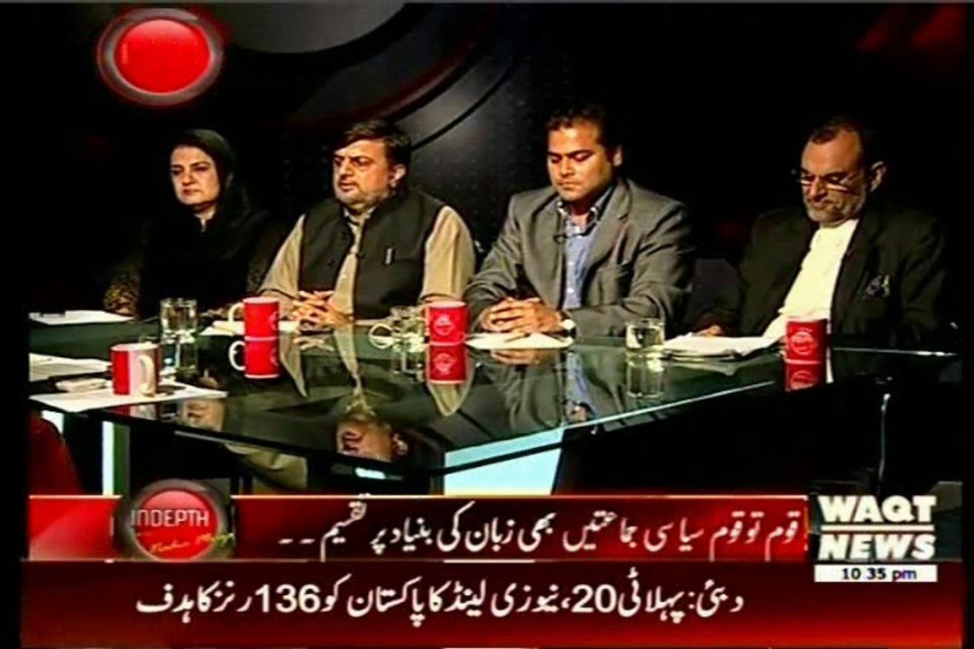 WAQT NEWS Indepth Nadia Mirza with MQM Rehan Hashmi (04 Dec 2014)