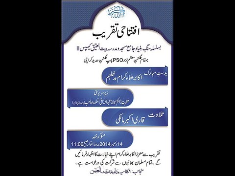 mulana hassan rabbani sb 05.12.14