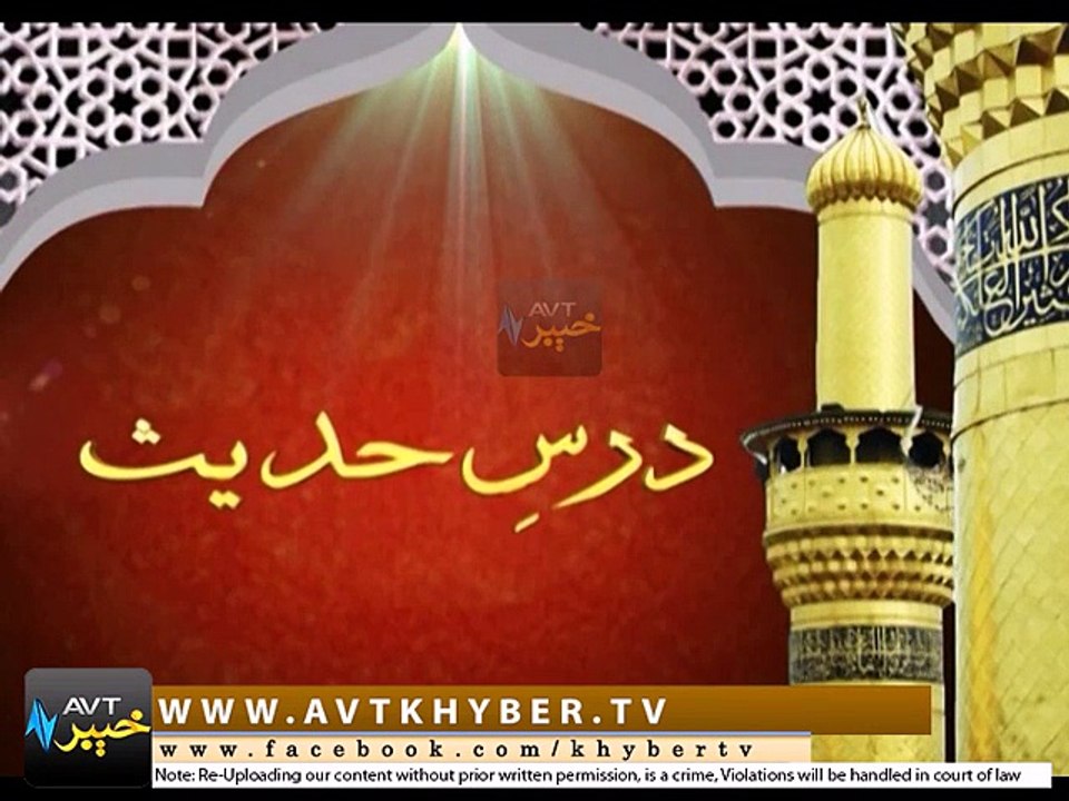 DARS-E-HADEES ( EP # 10 - 03-12-14