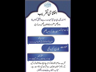 mulana hassan rabbani sb khutba05.12.14