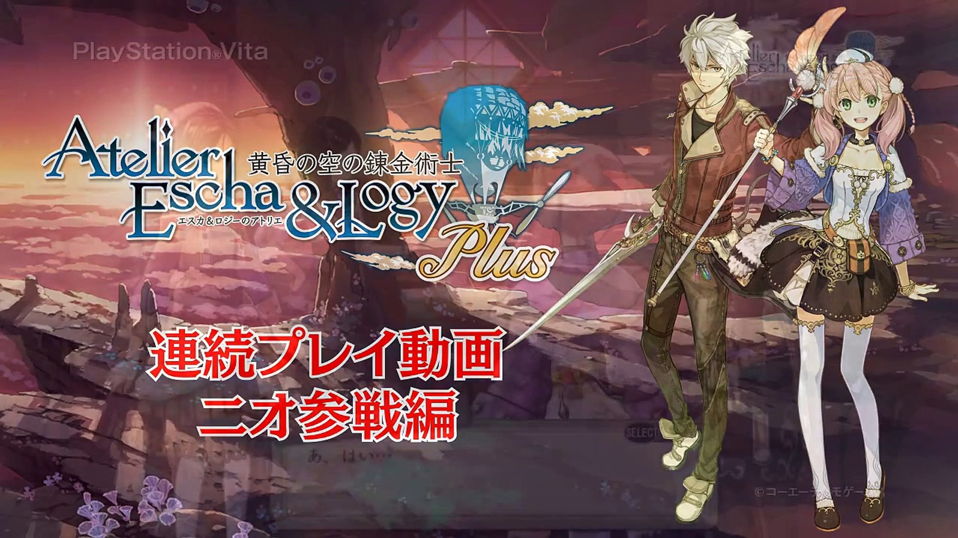 Atelier Escha Logy Plus Countdown Movie 2 Video Dailymotion