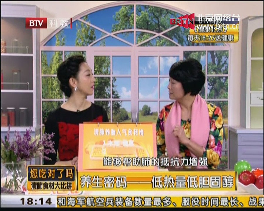 20141205 您吃对了吗？ 2014-12-05