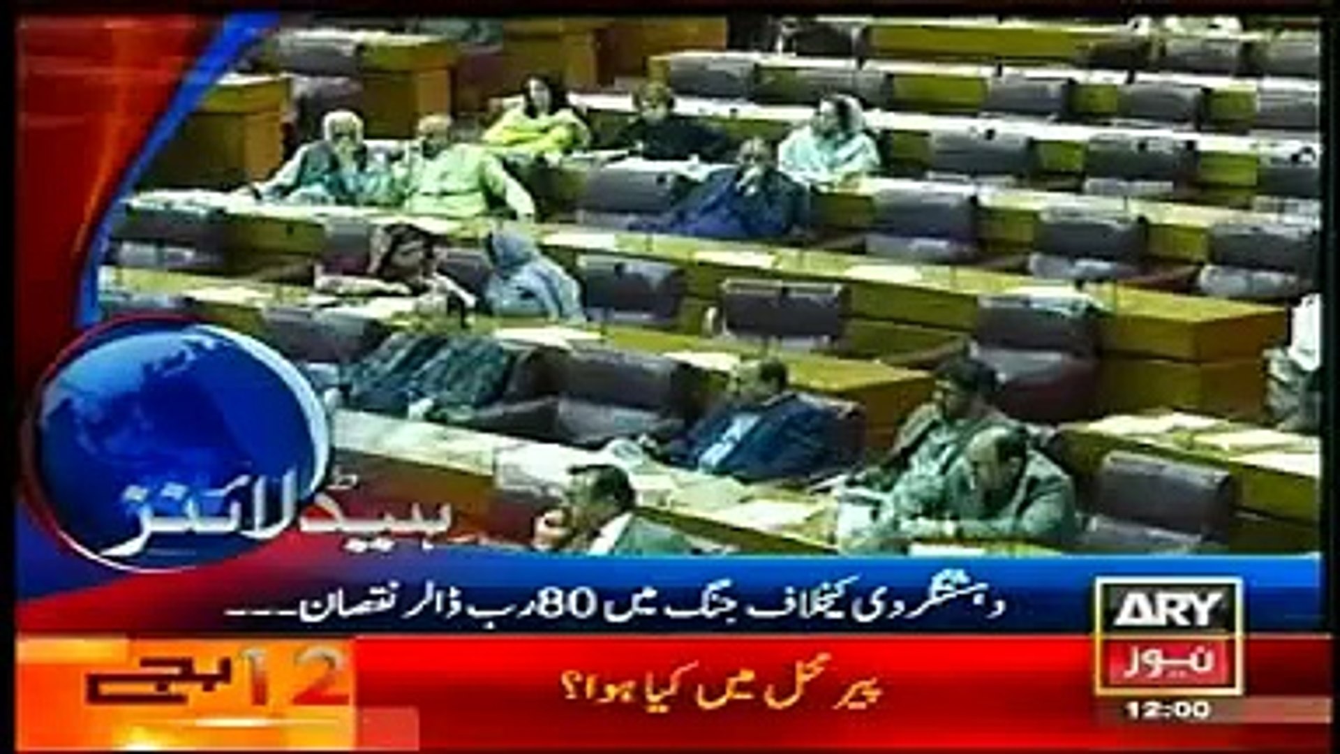 ⁣News Today Headlines December 5, 2014 ARY News Geo News Such News