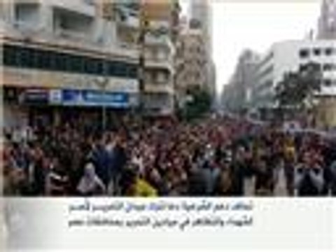 دعوات للتظاهر والاحتشاد بميدان التحرير وميادين مصر