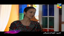Sadqay Tumharay By Hum Tv