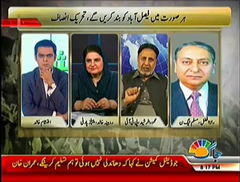 Jaag Tv Special Transmission Azadi & Inqilab March 8pm to 9pm – 5th December 2014