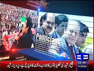 Ikhtalafi Note – 5th December 2014