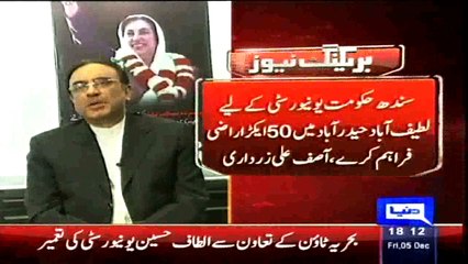 Dunya News - Sindh government allotts land for Altaf Hussain University