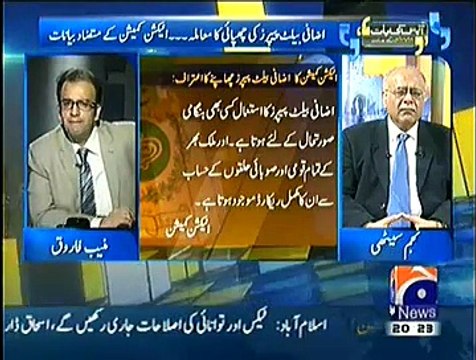 Aapas ki Baat – 5th December 2014