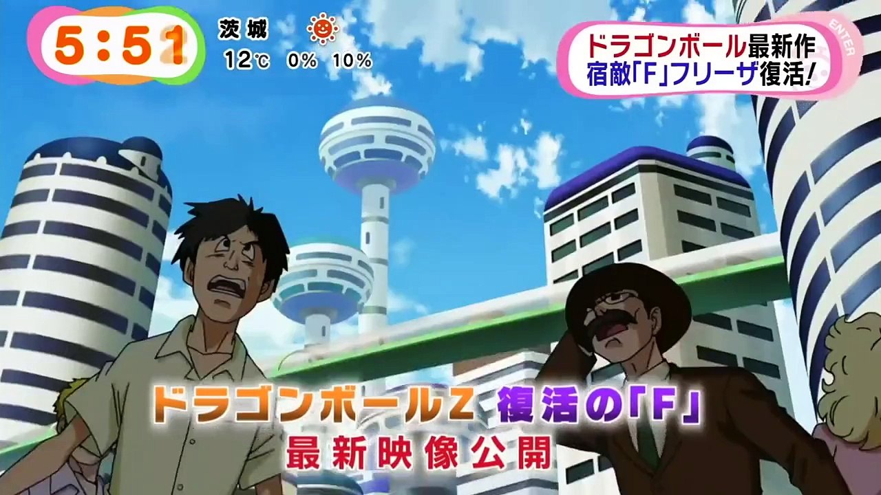 Dragon Ball Z : les premiers extraits du nouveau film, avec Freezer