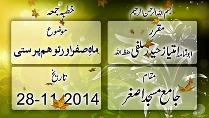 28-11-2014  Maah-e-Safar aur Toham Parasti ماہِ صفر اورتوہم پرستی