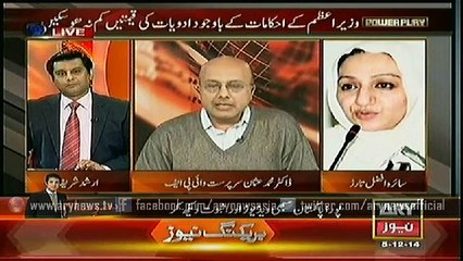 Power Play  5 Dec 2014