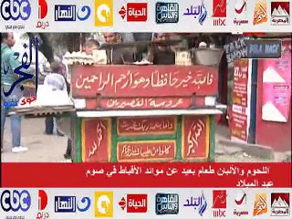 بالفيديو..محلات الفول والكشرى الرابح الأكبر من صيام الأقباط حتى 7 يناير