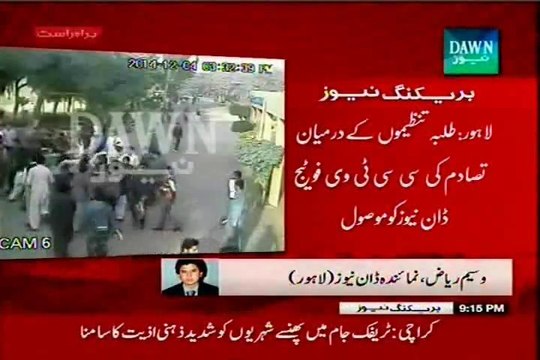 Clash between ISF & Islami Jamiat -e- Talaba in Punjab University Lahore