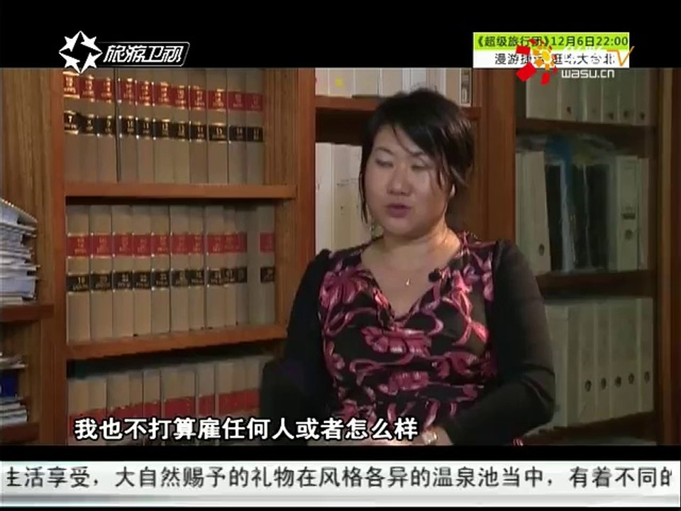 20141206 行者 我的海外生活：律政巾帼