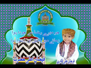 MANQABAT-E-AALA HAZRAT ISHQ MUHABBAT AALA HAZRAT
