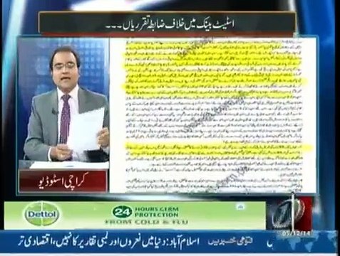 Mazrat Kay Sath - 5th December 2014