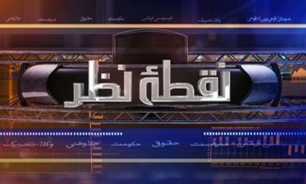 Nuqta-e-Nazar ~ 4th December 2014 | Pakistani Talk Show | Live Pak News