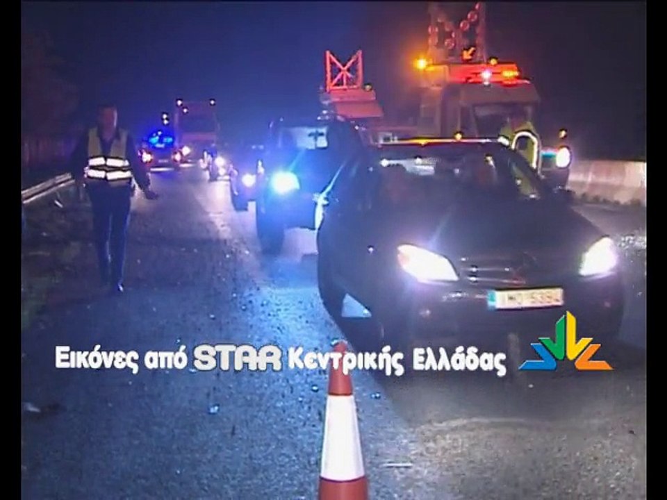 Τροχαίο στην Εθνική Οδό Αθηνών Λαμίας στο κόμβο του Μώλου