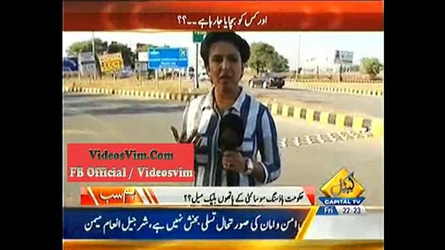 Nawaz Sharif Government Corruption Exposed One More Time By Caital Tv_(new)