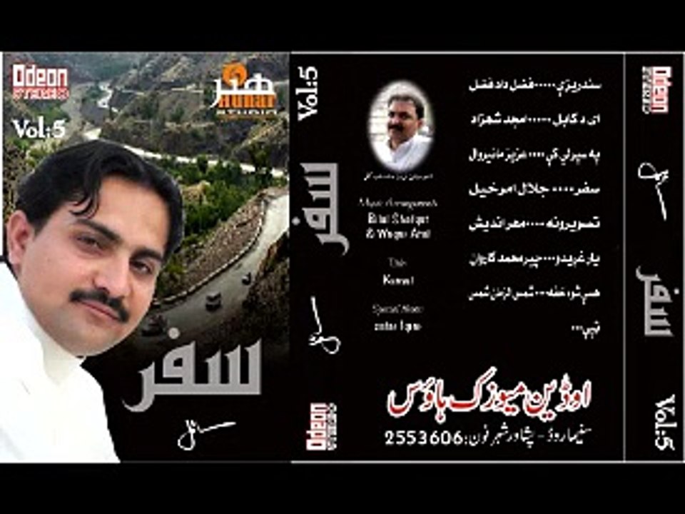 Saiel Da Kabul Ware Balbale