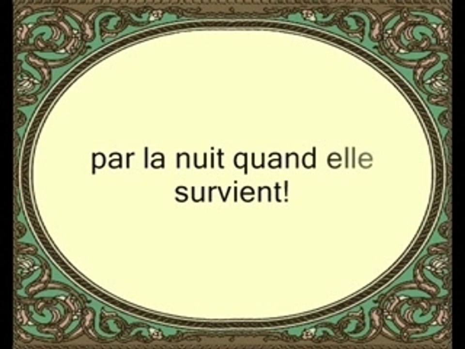 Sourate 81 ghamdy