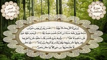 سورة الكهف برواية ورش القارئ العيون الكوشي - Surat Al-Kahf laayoun el kouchi