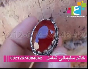 خواتم روحانية جلب الحبيب