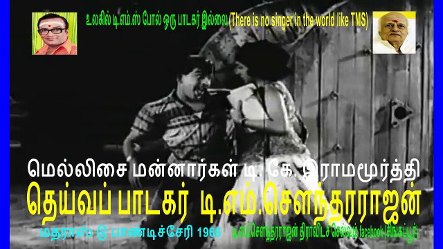 Madras To Pondicherry 19662