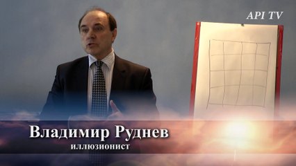 Магия. Волшебный квадрат