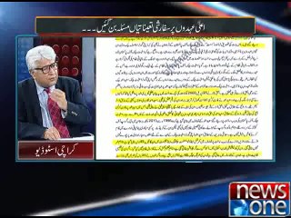 Mazrat Kay Sath 05-12-2014 Deputy Governor State Bank Baik Wakth 3 Oudho Par Faize