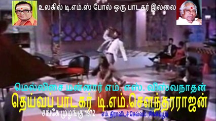 sange muzhangu 1972 song 1