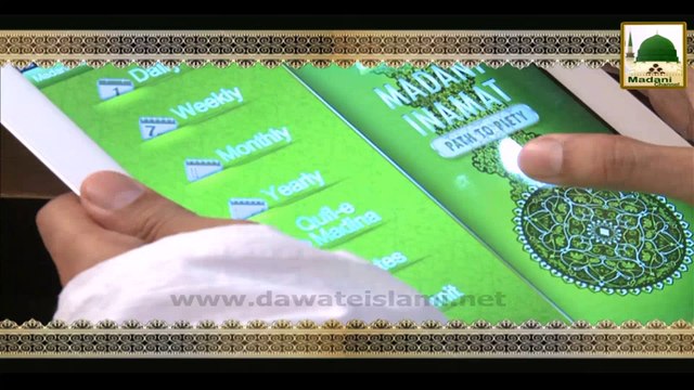 Promo - 41 Roza Madani Inamaat-o-Madani Qafila Course 26 November Shuro Horaha Hai