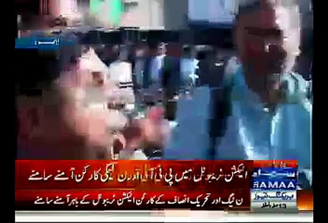 Clash Between PTI & PMLN Supporters outside Election Tribunal Lahore