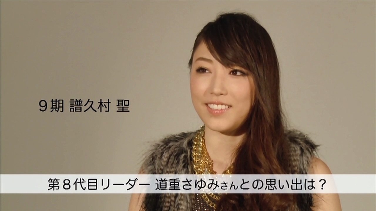 譜久村聖