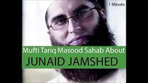 - صرف 1 منٹ-توبہ کے بعد جنید جمشید پر اعتراض کیوں؟..Must Watch
